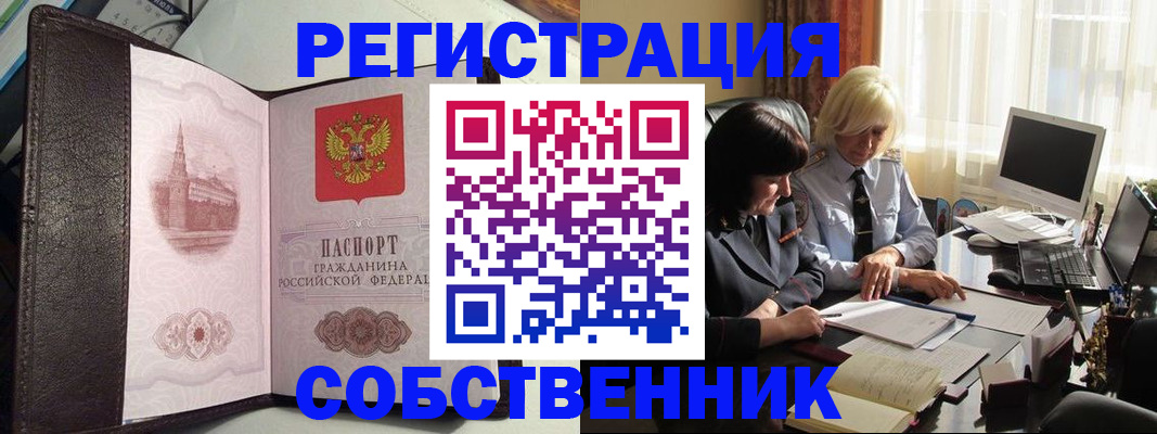 прописка паспорт в Рыльске